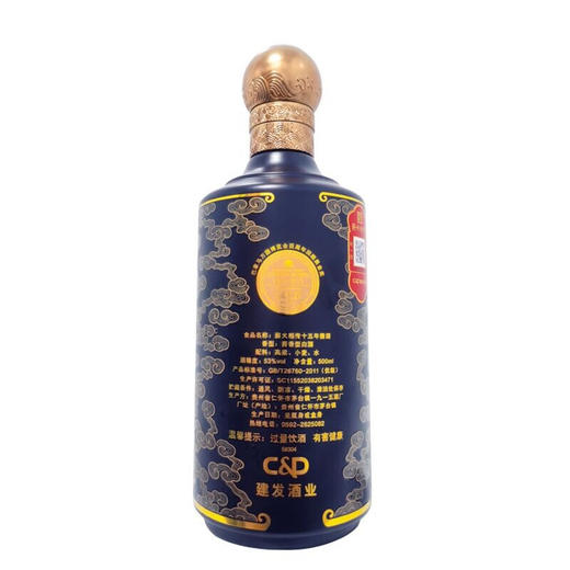 建发酒业 53度薪火相传酱酒 六瓶装 500ml 茅台镇 酱香型白酒 大曲坤沙纯粮固态发酵 十五年酱香（2006年酿造） 商品图1