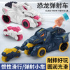 恐龙战车仿真造型男孩女孩亲子互动益智玩具惯性滑行车弹射车国庆清明出游 商品缩略图0
