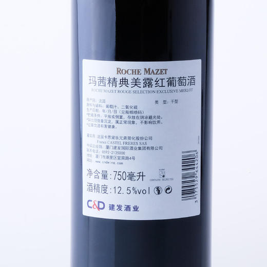 建发酒业 法国原瓶进口红酒卡思黛乐castel玛茜精典美露红葡萄酒 礼盒12.5度干红750ml红酒 单支 商品图3