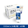 333m1 x 10箱-套餐2 商品缩略图0