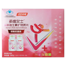【官方正品】汤臣倍健女士多种维生素A矿物质综合复合e片vc60片*2优惠装