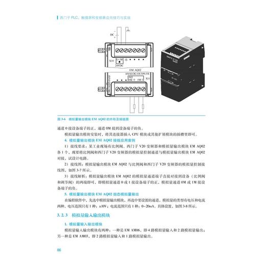 西门子PLC、触摸屏和变频器应用技巧与实战 商品图1