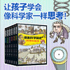 漫画科学简史（套装共6册） 商品缩略图0