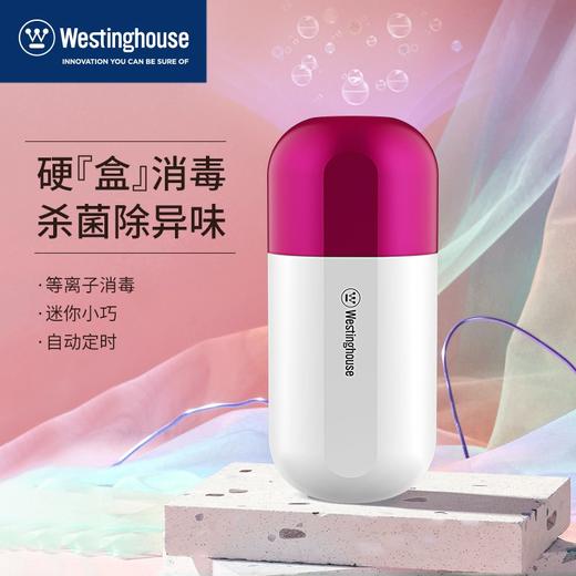 西屋 等离子个护消毒盒WL-37XD01 商品图4