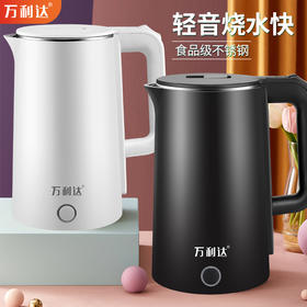 【保温电水壶礼品】家用不锈钢自动断电电热保温壶  不锈钢大容量双层隔热壶