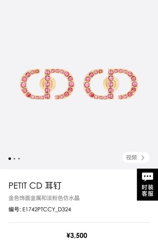 耳钉。粉色 蓝色 自己备注颜色 商品图0