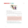 新经典韩国语(精读教程)(4) 商品缩略图3