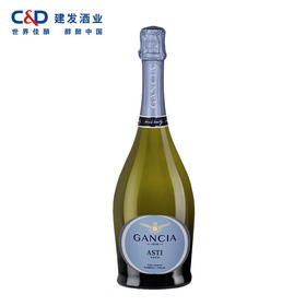 建发酒业 意大利原瓶进口 GANCIA甘恰阿斯蒂男女士起泡酒起泡葡萄酒 7.5度 750ml 单支