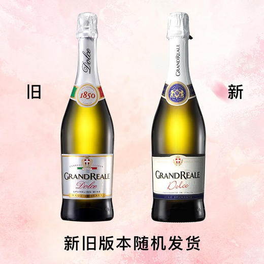 建发酒业 意大利原瓶进口香槟 甘锐多趣起泡酒 750ml 白葡萄甜酒 单支 商品图1