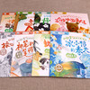「2-8岁」《中国获奖名家绘本•孙幼军美德培养童话系列》全8册 商品缩略图1