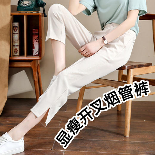 全新升级【九分烟管西裤】舒适透气滑溜溜冰冰凉，小个子也能穿适合各种腿型超显瘦！巨显高！中高腰松紧很遮肉，抗皱垂感面料，不褪色，不起球！ 商品图0