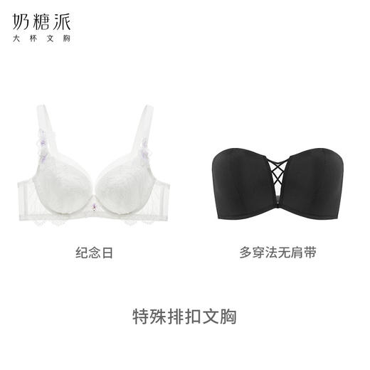 【加价购+0.02元换购】奶糖派文胸特殊延长扣0.02元换购（请加入购物车与文胸一起付款 单拍不发货） 商品图1
