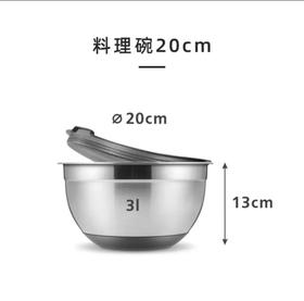 5F司顿国际生活馆tescoma料理盆20cm