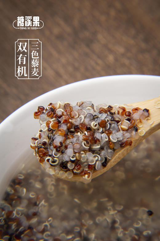 糖溪果——云南香格里拉“双有机”三色藜麦 商品图7