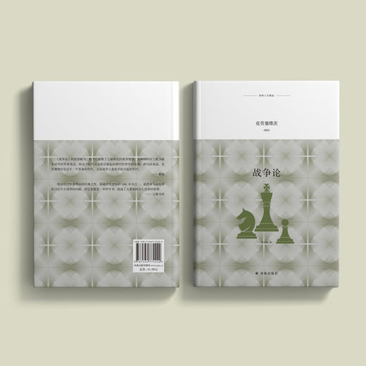 《战争论》 商品图7