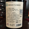 贺兰山红酒 宁夏贺兰山东麓 柏雅有机干红葡萄酒 13度750ml赤霞珠 蛇龙珠葡萄酒 双支 商品缩略图4