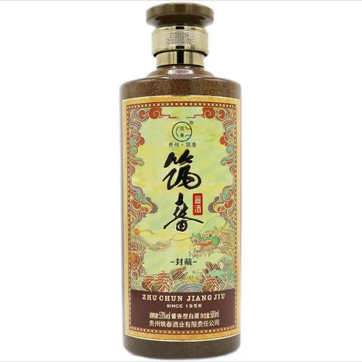 【推荐】筑春 封藏 酱香型 53度 500ml 单瓶装 商品图3