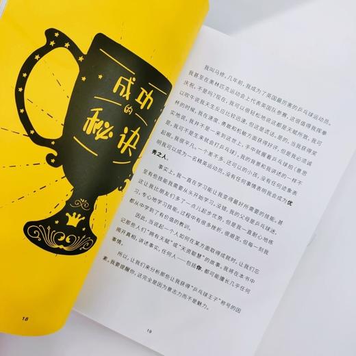 【全套送你棒极啦1本+进步笔记本3个】1-6年级 走对小学的每一步 学了就会用的育儿真经 商品图8