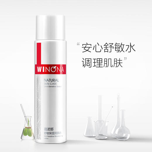 薇诺娜 | 舒敏保湿特护精华水(舒敏保湿润肤水) 120ml | 修护舒缓肌肤 修护屏障 缓解不适 减轻刺激 深入补水保湿 商品图4