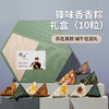锋味粽子礼盒 嘉兴粽子手工新鲜肉粽甜粽咸粽子 端午节送礼谢霆锋 商品缩略图1