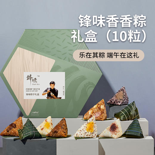 锋味粽子礼盒 嘉兴粽子手工新鲜肉粽甜粽咸粽子 端午节送礼谢霆锋 商品图1