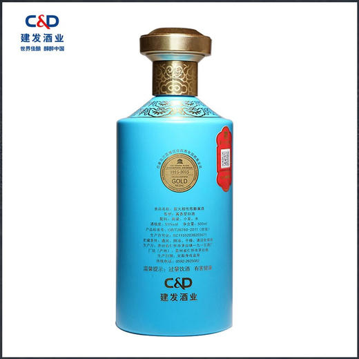 建发酒业 薪火相传陈酿 典藏 御藏酱酒 53度 高度白酒 500ml 贵州茅台镇 酱香型 单瓶 薪火相传陈酿 商品图1