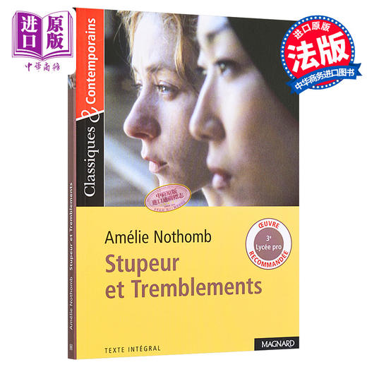 【中商原版】【法文版】阿梅丽·诺冬：诚惶诚恐（1999年法兰西学院小说奖）法文原版 Stupeur et tremblements Amélie Nothomb 法国获奖小说 商品图0