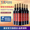 建发酒业 葡萄牙原瓶进口红酒 葡金喜庆红干红葡萄酒 12度干红750ml 红酒 整箱 商品缩略图2