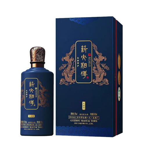 建发酒业 薪火相传大师酱酒 53度 高度白酒 500ml 贵州茅台镇 酱香型白酒 固态发酵纯粮酒 单瓶 商品图3
