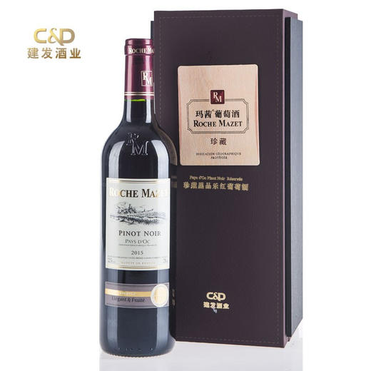 建发酒业 法国原瓶进口红酒 卡思黛乐castel玛茜珍藏黑品乐红葡萄酒IGP干红 礼盒750ml 单支 商品图0