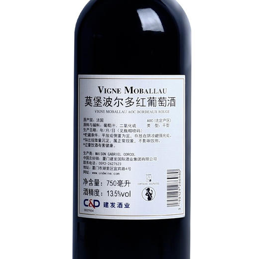 建发酒业 法国原瓶进口红酒 莫堡波尔多AOC 13.5度干红葡萄酒750ml 750ml两瓶装 商品图2