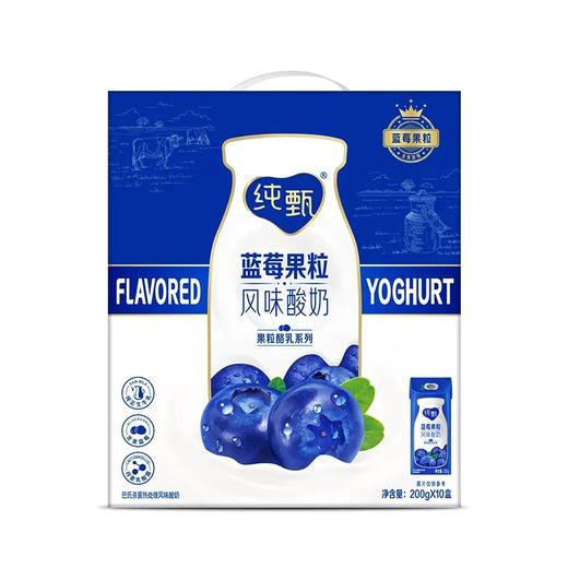 蒙牛纯甄风味酸奶蓝莓 商品图1