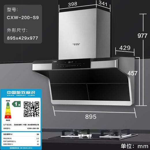 A.O.史密斯瀞油烟机CXW-200-S9 商品图8