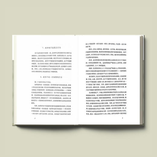 《战争论》 商品图5