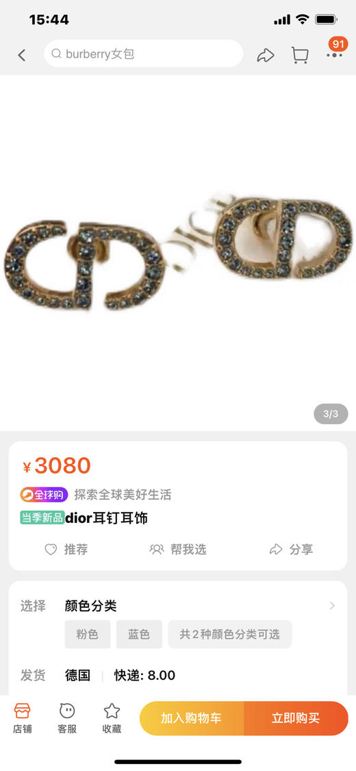 耳钉。粉色 蓝色 自己备注颜色 商品图1