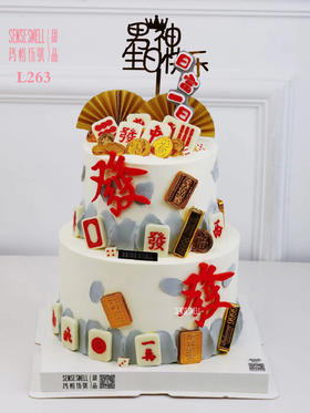 L263男士发财麻将款