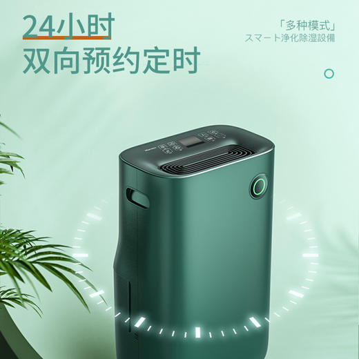 日本森田MORITA除湿机家用抽湿机回南天室内防潮去湿器干燥机除潮吸湿去潮抽湿器20L/天除湿量 商品图6