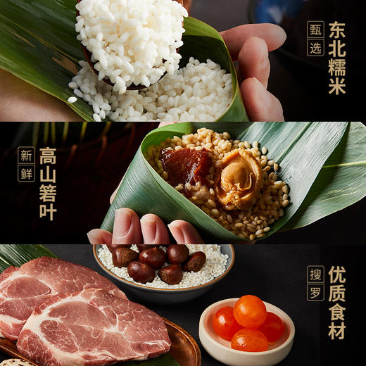 锋味好好味粽粽子礼盒 嘉兴肉粽海鲜粽豆沙粽甜粽咸粽 端午节送礼 商品图2
