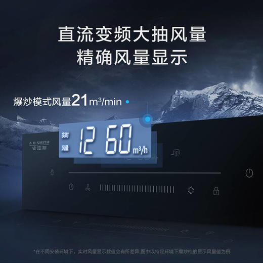 A.O.史密斯瀞油烟机CXW-200-S9 商品图6