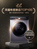 【香薰】海尔滚筒洗衣机智能投放全自动家用10公斤洗烘一体机EG100HBDC159S 商品缩略图0