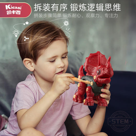凯卡西steam儿童电钻拆装恐龙 商品图1