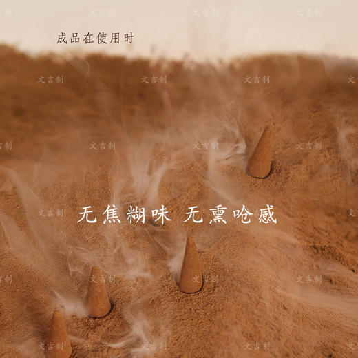 文吉琉璃药供食子  文吉 制 商品图2