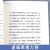 活出生命的意义  追寻生命的意义  维克多弗兰克尔 著  追寻青春心灵励志 商品缩略图3