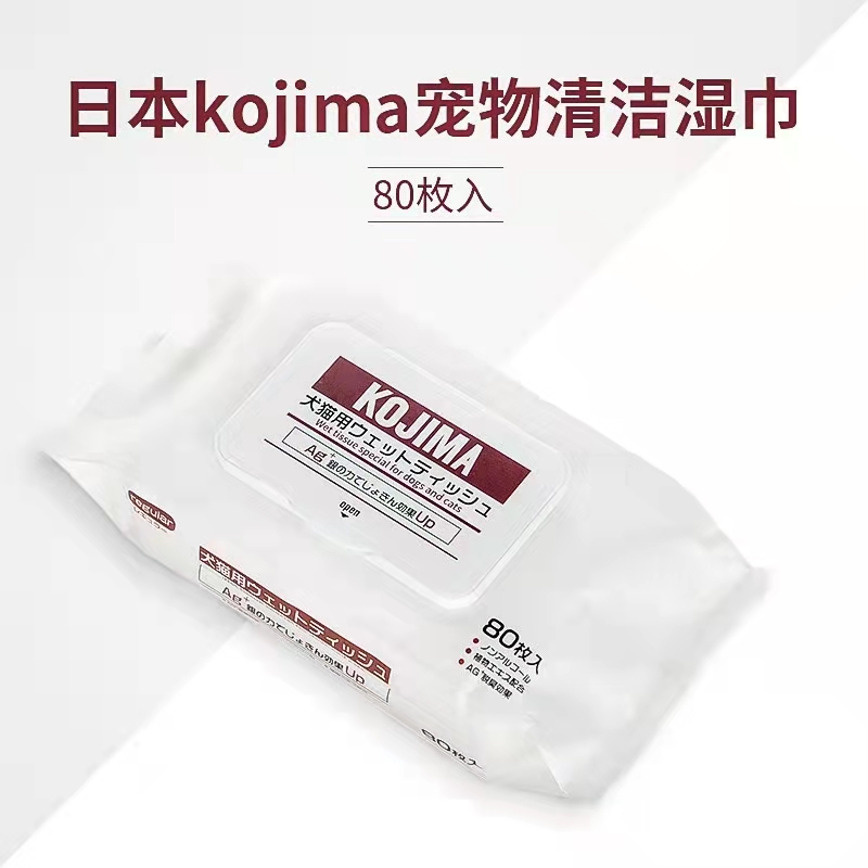 KOJIMA宠物湿巾狗猫 银离子 湿巾纸去泪痕湿巾 80片/包
