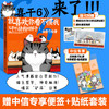 【赠海报+专享贴纸】就喜欢你看不惯我又干不掉我的样子6 白茶 著 动漫 现象级IP吾皇 巴扎黑爆笑来袭 白茶新作上市 商品缩略图0