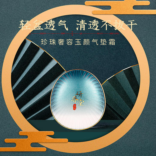 【买1发4】 研春堂珍珠奢容玉颜气垫霜遮瑕持久不脱妆水润bb霜妆粉底液加替换 13g+13g 商品图3