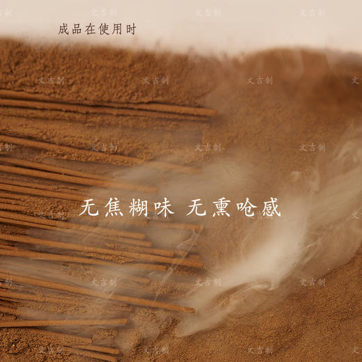 文吉琉璃药供竹签香  文吉 制 商品图2