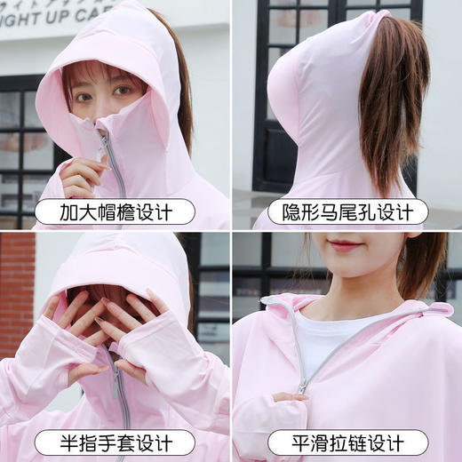 兔子防晒衣女冰丝护脸夏季新款开衫儿童防晒衣帽一体户外骑行上衣国庆清明出游 商品图4