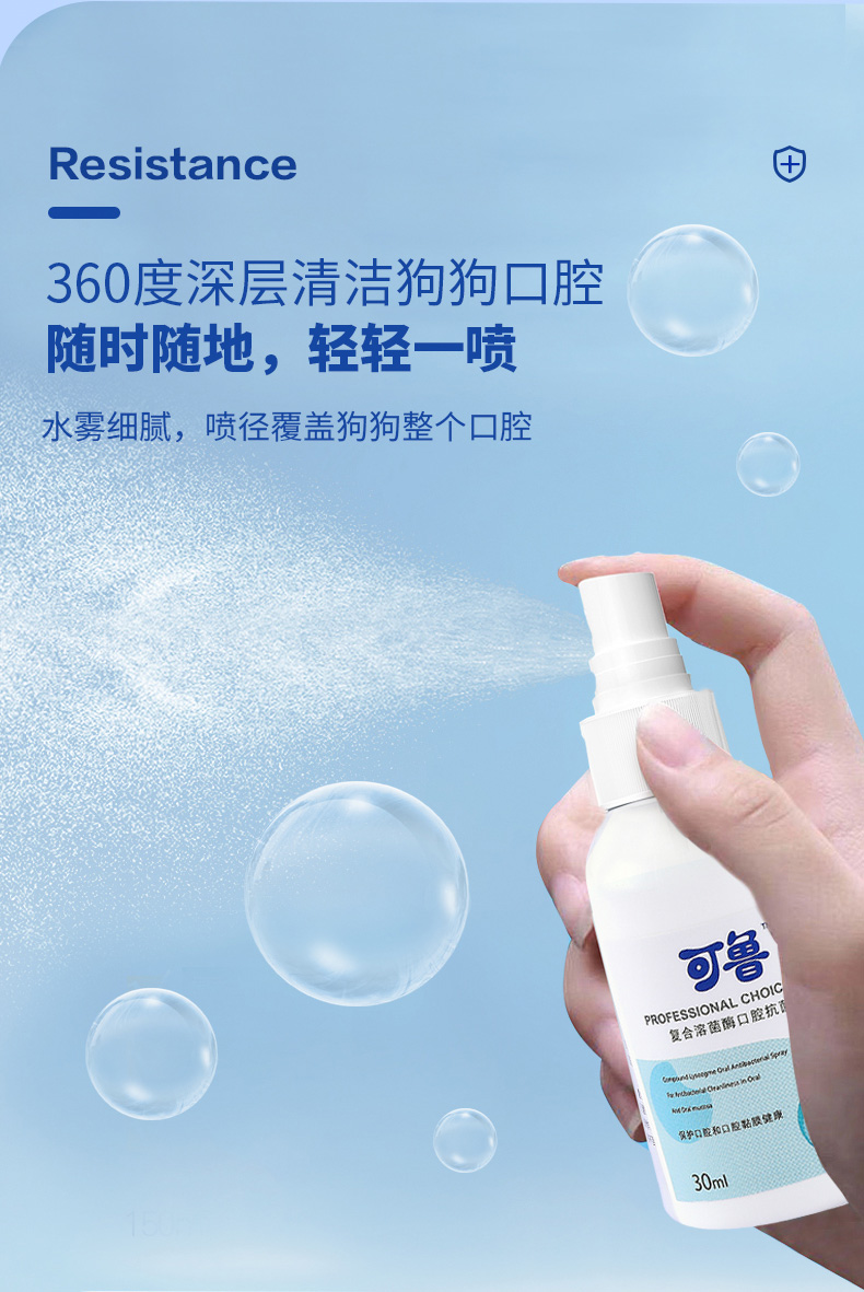 可鲁口腔喷剂30ml消毒喷剂30ml60ml可鲁凝胶10g30g犬猫伤口愈合