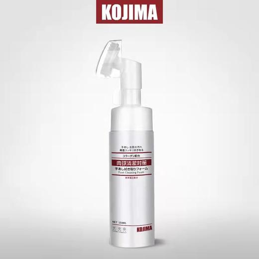 超好用！kojima  洁足泡沫 除臭除菌 宠物免洗泡沫 猫咪狗狗 日本进口 150ml/瓶 商品图0